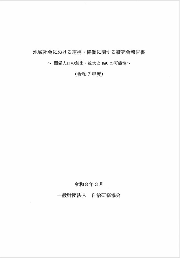 研究会 イメージ
